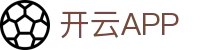 开云新版App下载 - 开云 (中国)官方网站 - KAIYUN